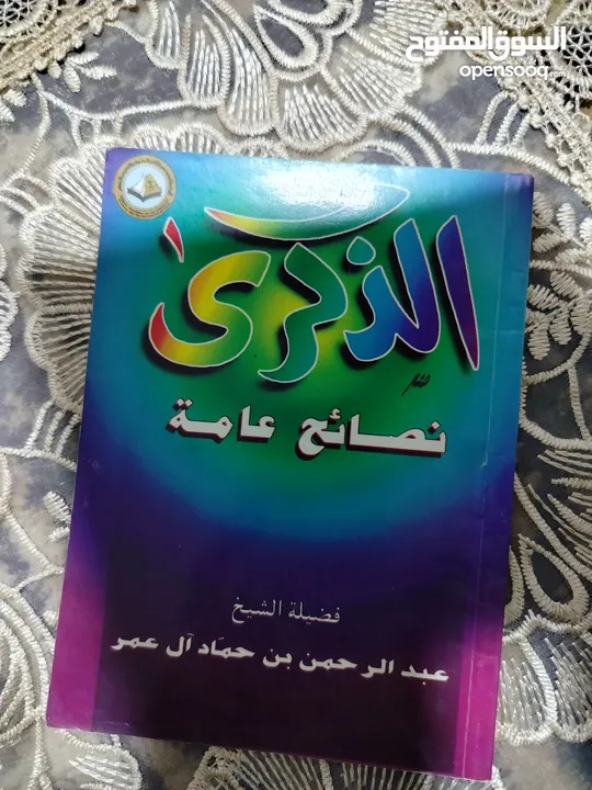 كتيبات وكتب