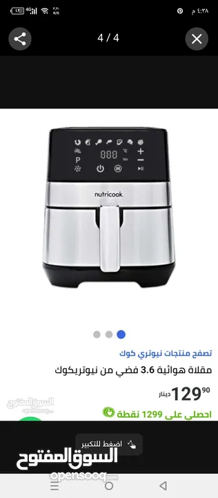 اغراض ونثريات للبيع