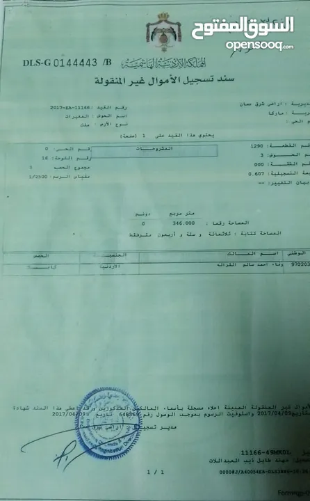 بيت للبيع صالحية العابد