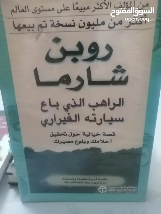 كتب مستعمله للبيع بحاله جيده بسعر مناسب لك