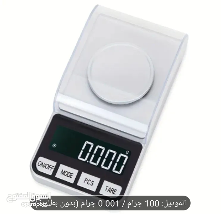 موازين مجوهرات وذهب دقيقة جدا