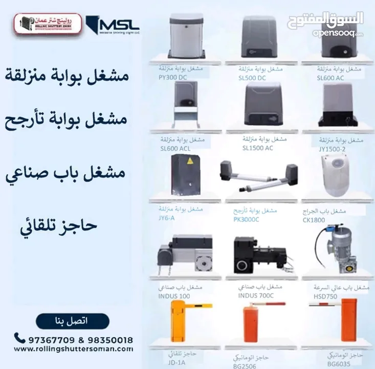 Rolling Shutters Automatic Manual Fast Action Door Rapid Door installation Repair