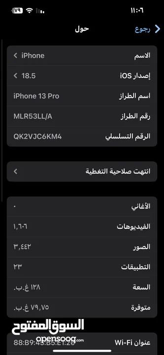 ايفون 13برو للبيع