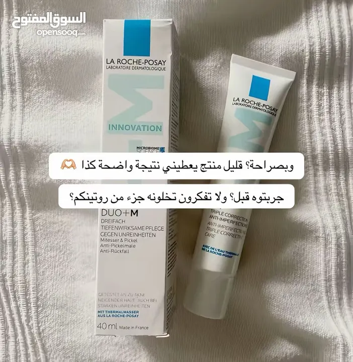 كريم لازاله الحبوب طبي