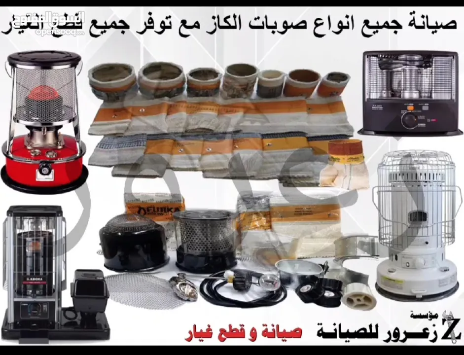 صيانة جميع أنواع طناجر الضغط SEB / Tefal وصيانة جميع خلاطات المولينكس و اجهزه اخرى
