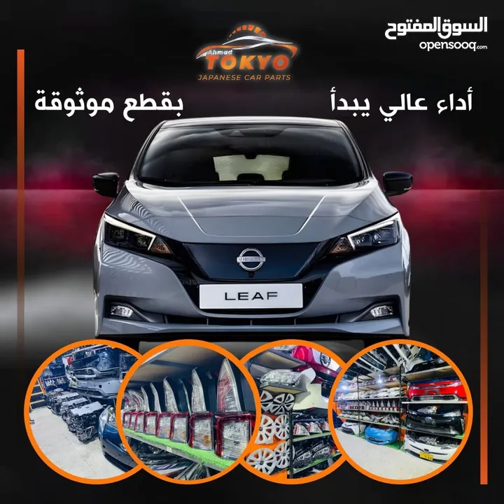 قطع مياكنيك والبودي وبطاريات الهايبرد ومحركات اصليه مستعمل يابانيه بحالة ممتازه تويوتا بريوس ونسيان