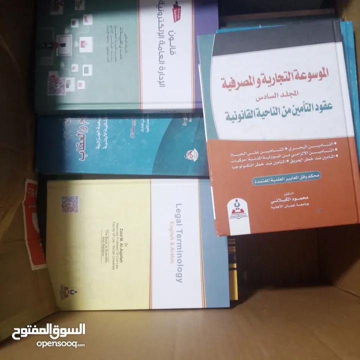 كتاب منوعه