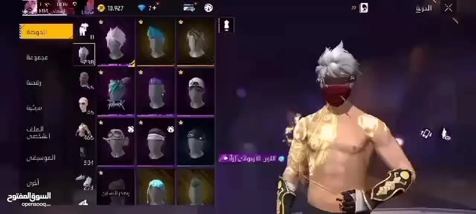 حساب فري فاير مميز