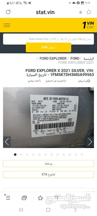 فورد اكسبلورر 2021 رقم بغداد للبيع
