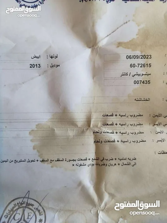 قلاب متسوبيشي 2013