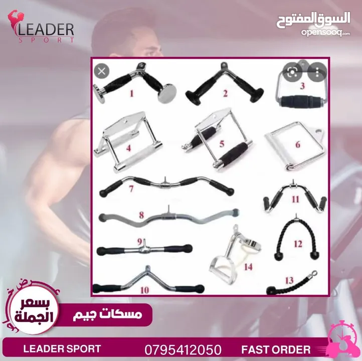 مسكات هوم جيم