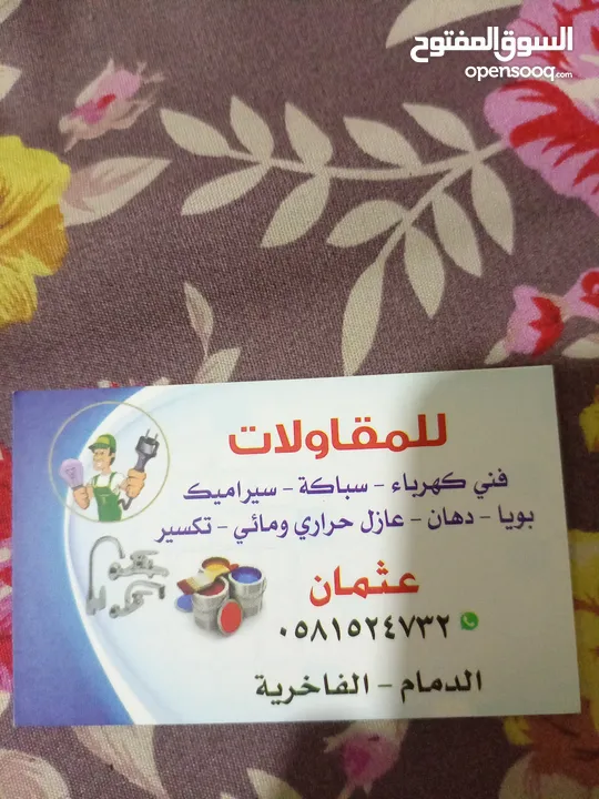 Al in Dammam