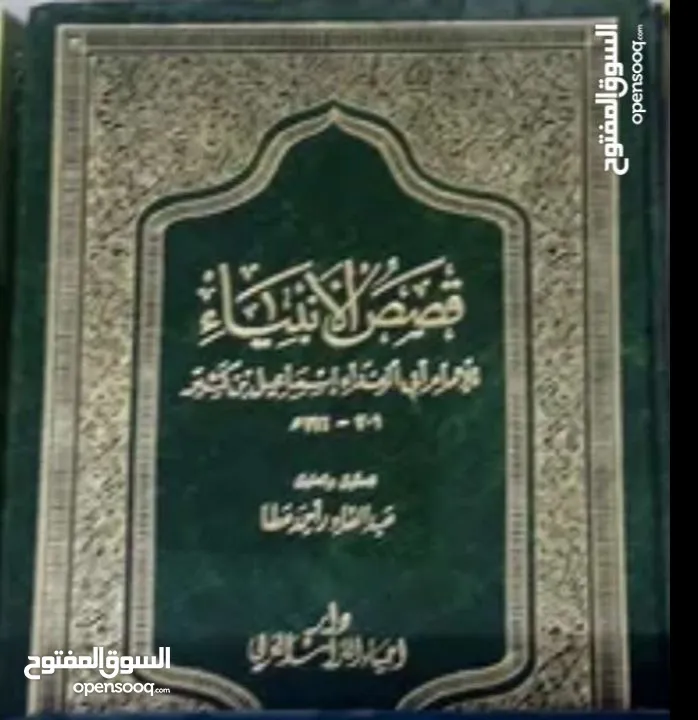 كتب دينية قيمة