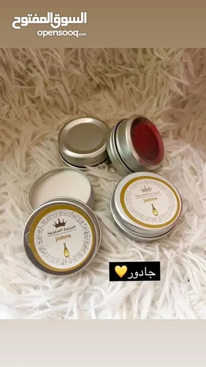 مزيل عرق النجمة المغربية