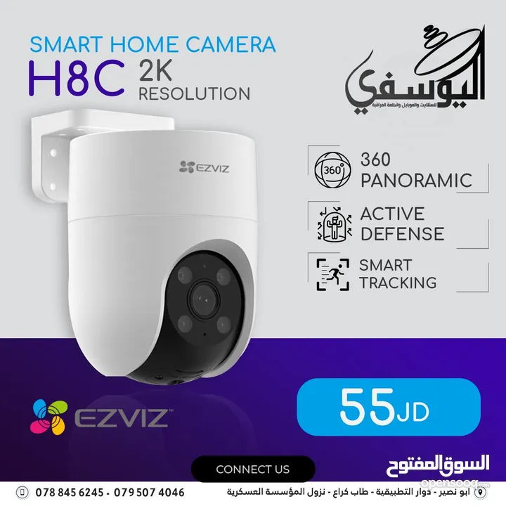 كاميرات C6N EZVIZ متحركه  لمراقبة الأطفال وللمنازل باقل سعر في المملكه فقط 18.99