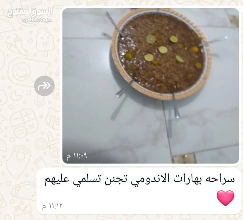 بهارات طعام