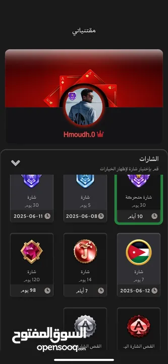 حساب جواكر بسعر حرق