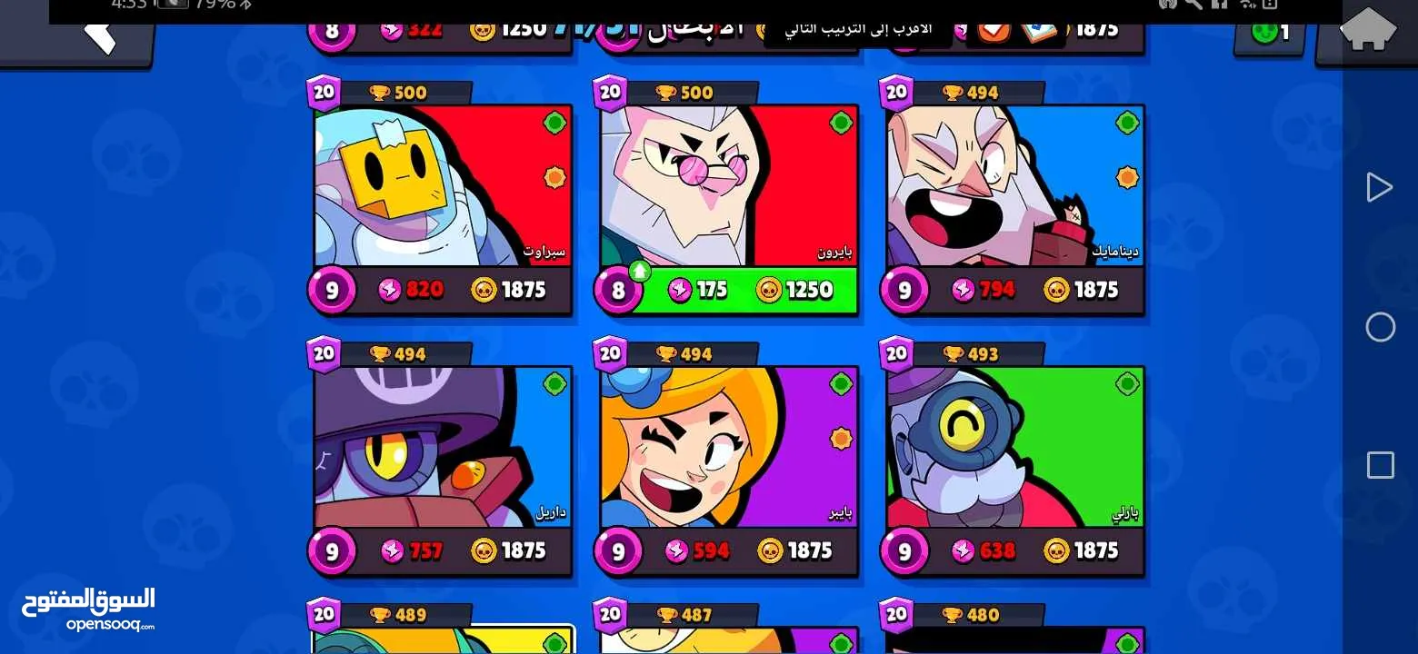 حسابين Brawl stars قدام