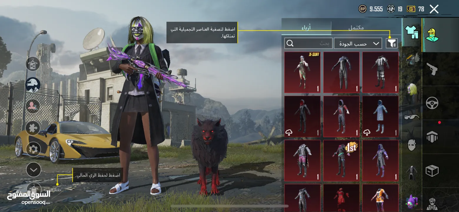 بيع حساب ببجي 950