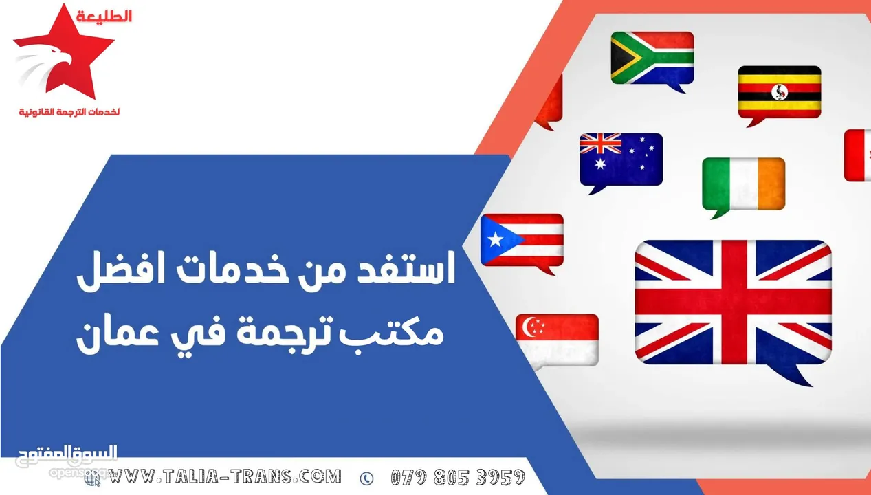 مكتب الطليعة لخدمات الترجمة القانونية  مكتب ترجمة - شركة ترجمة - مركز ترجمة - مترجم معتمد