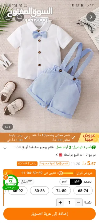 وسيطة تيمو وشي ان