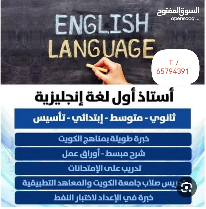 مدرس إنجليزي English teacher ثانوي - متوسط - ابتدائي