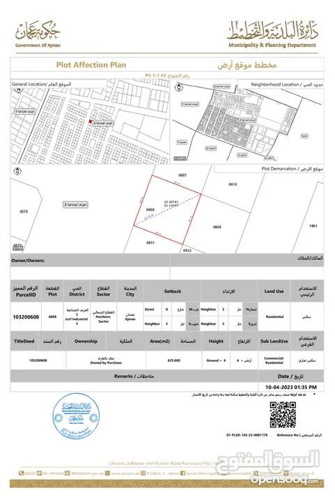 **ارض للبيع في الجرف 3 سكني تجاري **Land for sale in Al Jurf 3, residential and commercial