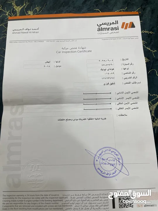 هيونداي ايونيك 2018 للبيع اربعة جيد الموقع اربد ابان حالة السيارة ممتازة