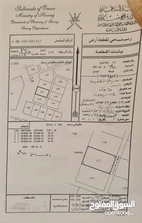 أرض سكنية في لزغ موقع ممتاز جداً