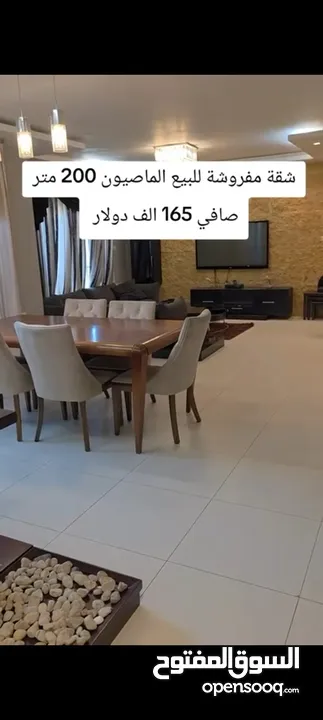 شقه للبيع في منطقه  الماصيون  مساحه 200متر صافي مع العفش