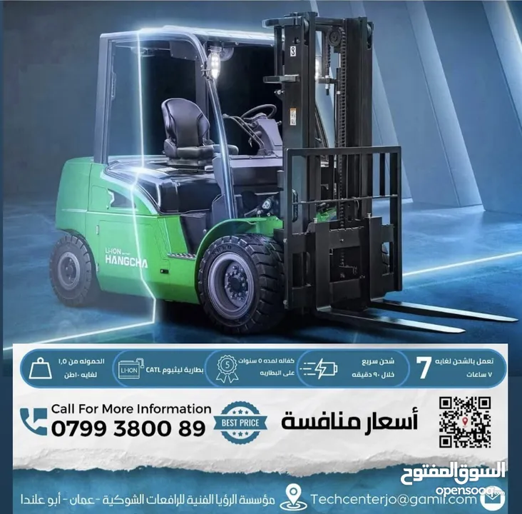 بيع رافعات شوكية ديزل كهربائيه رافعات أشخاص