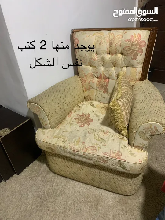 كنب غرفة صاله