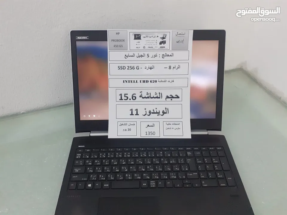 اجهزة لابتوب استعمال اوربي شبة جديدة