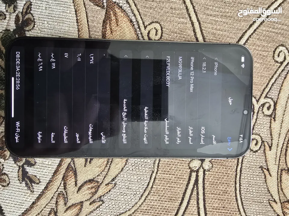 ايفون 12 pro max