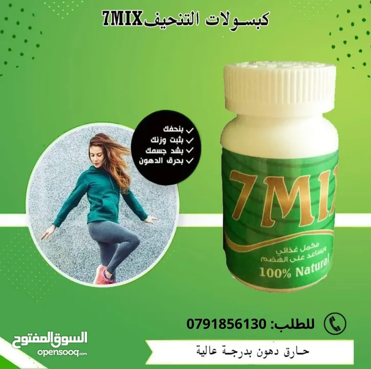 أقوى منتج للتنحيف في الأردن والخليخ العربي