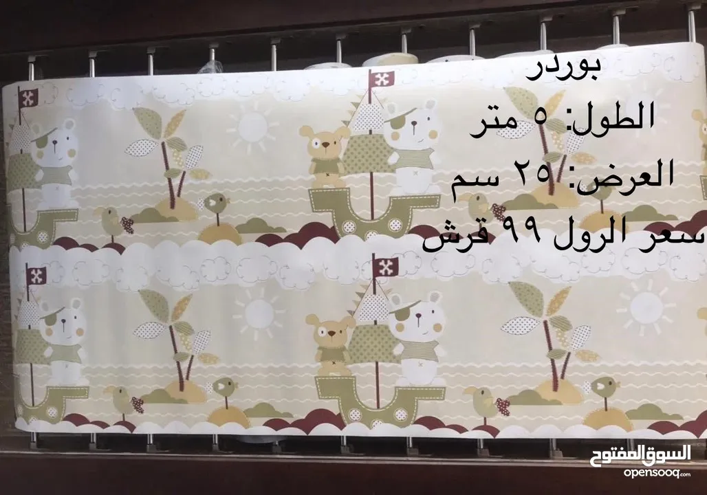ورق جدران أطفال إيطالي – تصاميم مميزة