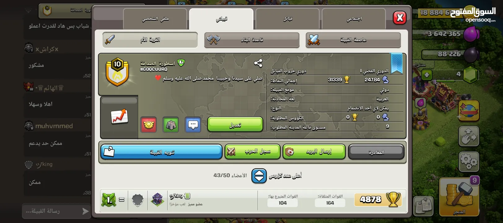 كلان كلاش اوف كلانس كلان