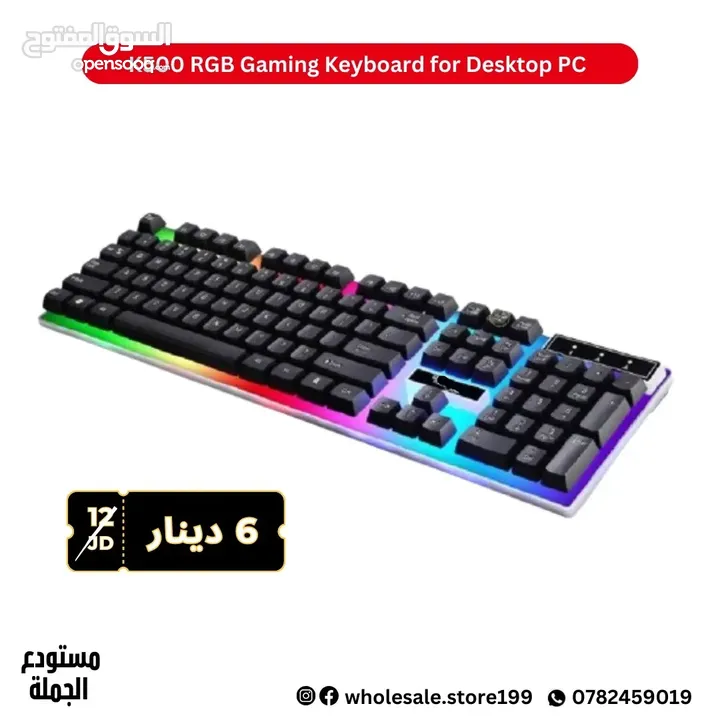 معدات واكسسوارات كومبيوتر جيمنج