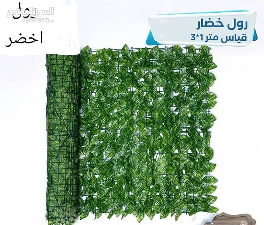 رول ورق شجر اخضر كثيف 3 متر