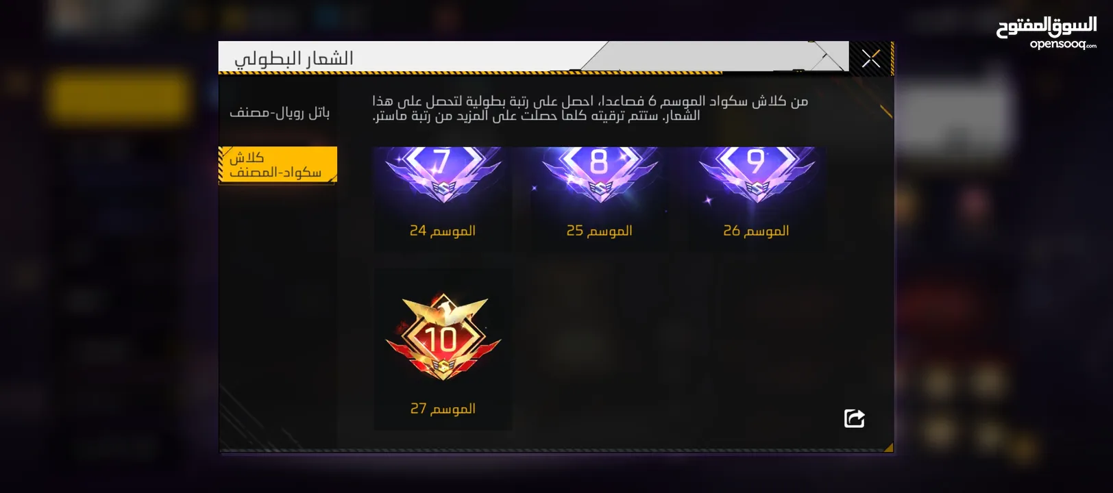 حساب فري فاير للبيع بسعر جميل