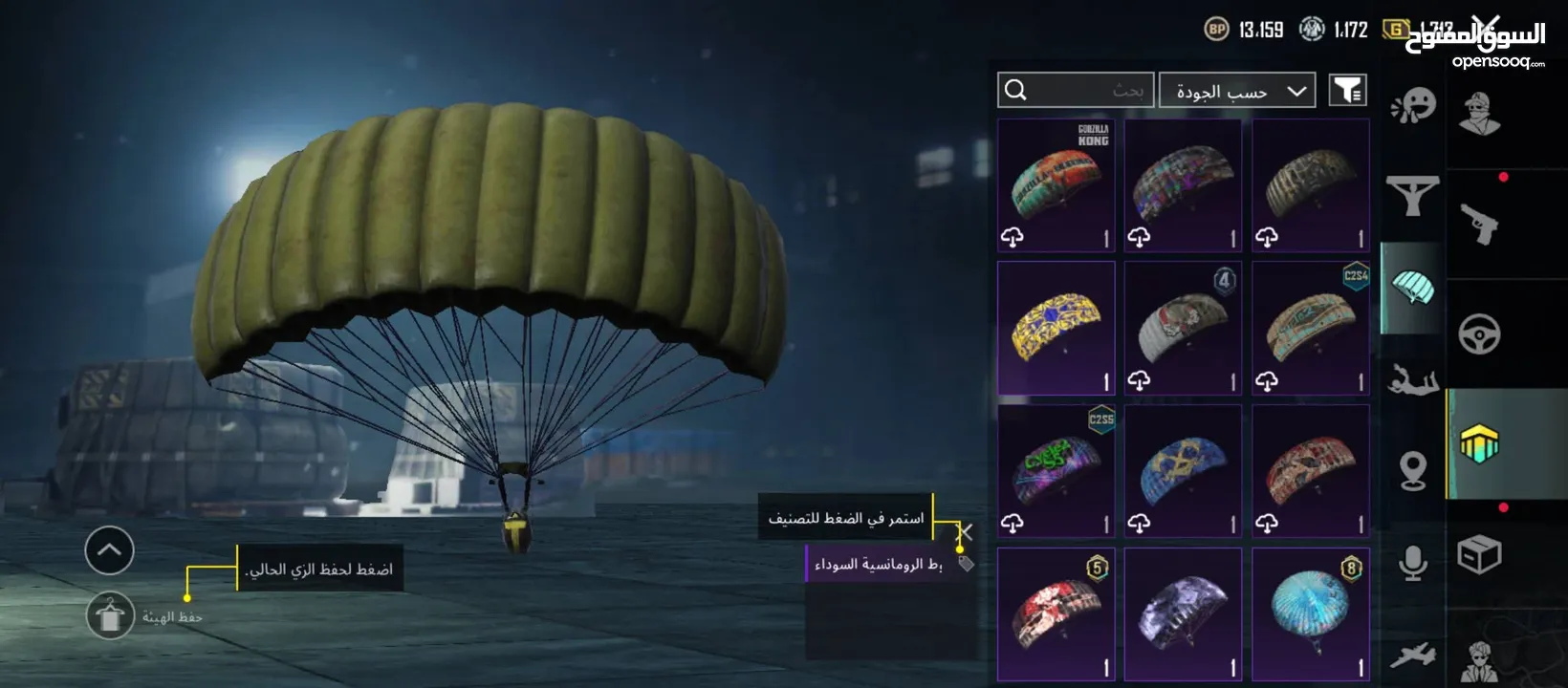 ببجي للبيع واللي شراي ما بقصر