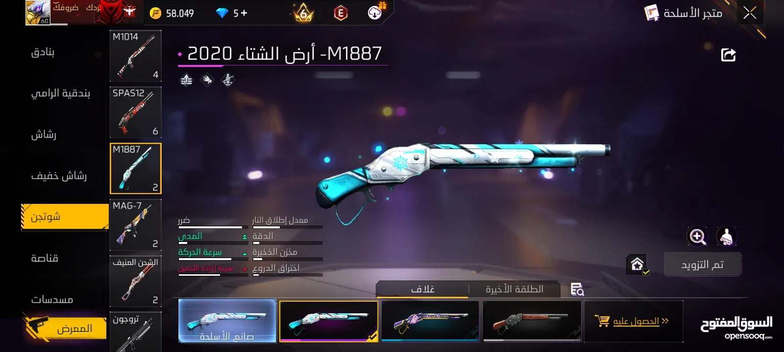 حساب فري فاير للبيع
