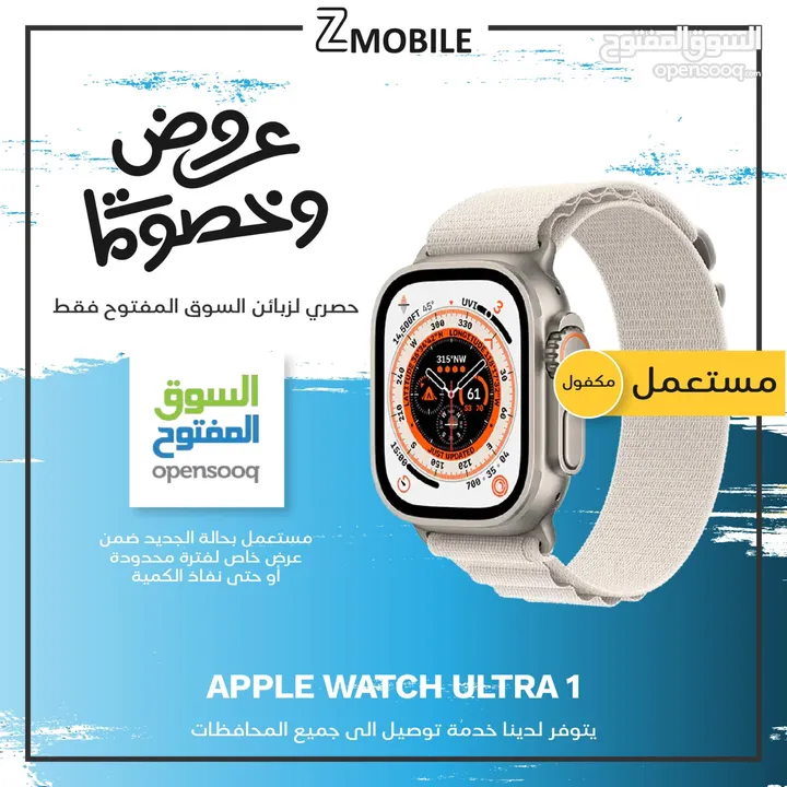 ساعة Apple Watch Ultra 1