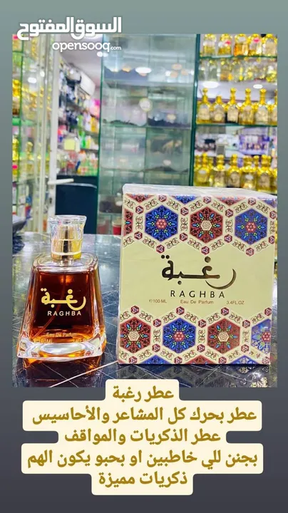 عطور أصلية