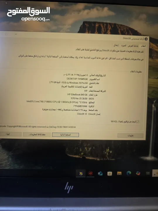 لابتوب hp للبيع بمواصفات رائعة للاستعمال اجامعي و المكتبي و المدرسي