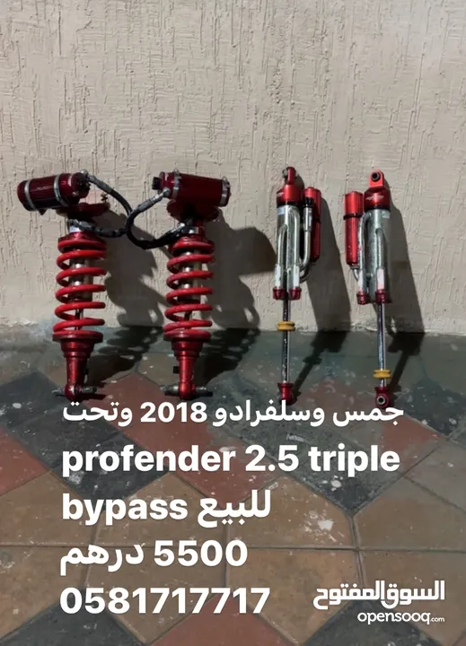 Profender triple bypass 2.5