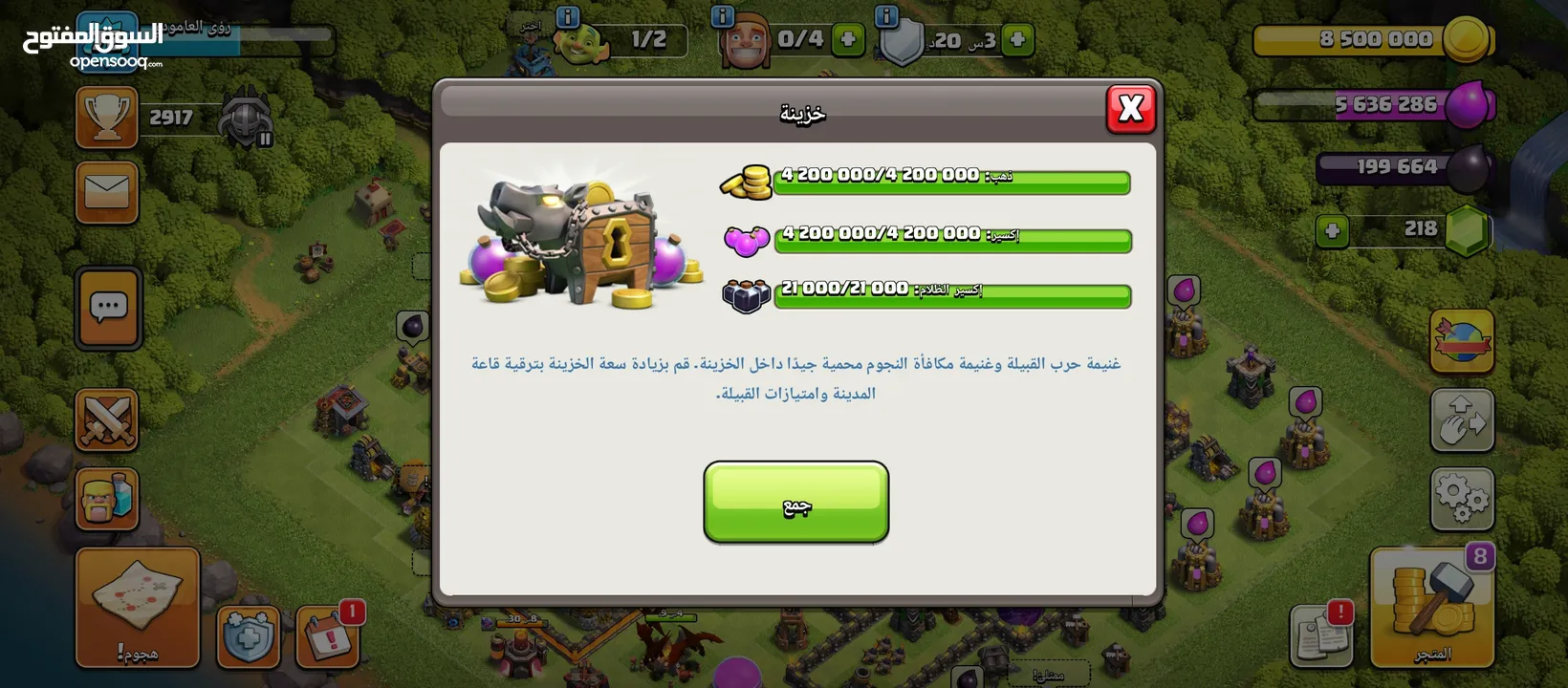 كلاش اوف كلانس تاون هول 10 ب 5 دنانير
