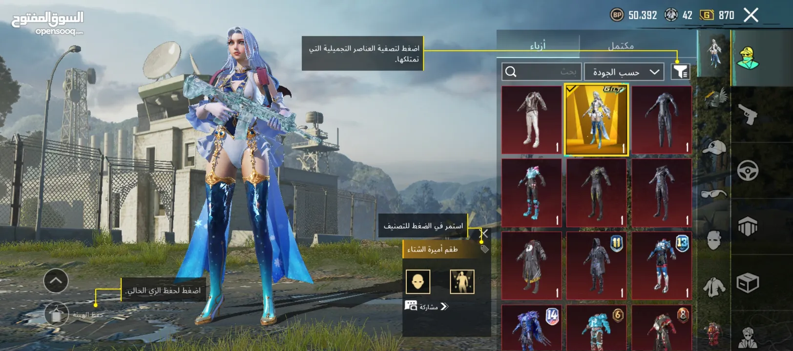 حساب ببجي للبيع