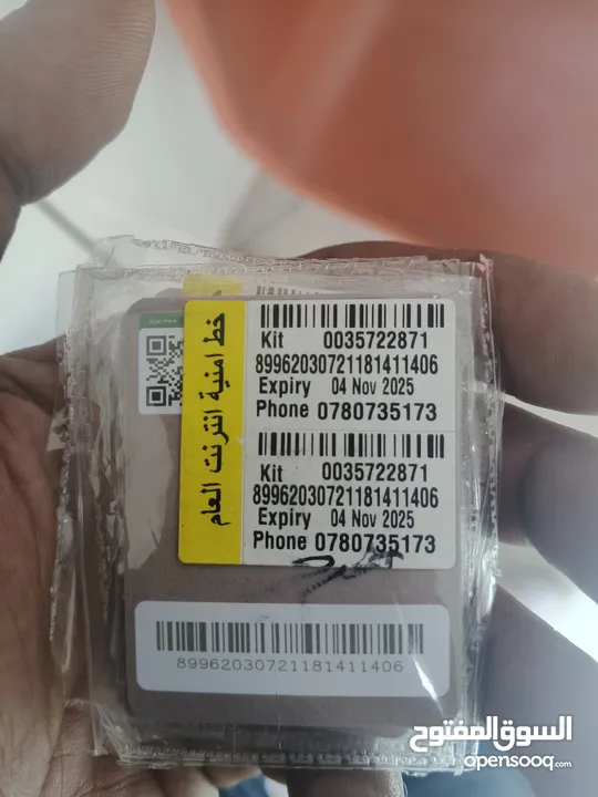 خطوط لتفعيل واتس