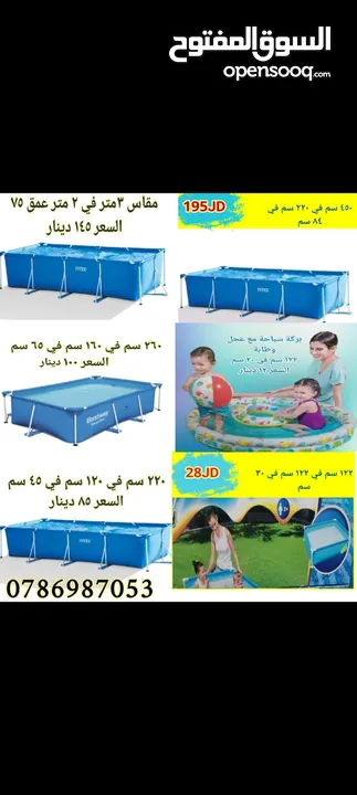 تشكيلة من برك السباحة خدمة التوصيل لجميع المحافظات